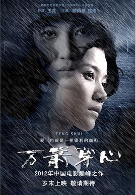 万箭穿心 (武汉话版)电影正片