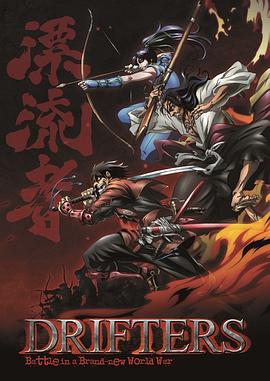 漂泊者动漫12集全