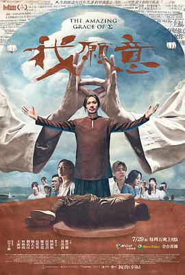 我愿意(2022)电视剧全12集