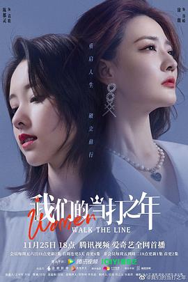 我们的当打之年电视剧更新至36集