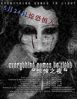 水落石出(原声版)电影正片