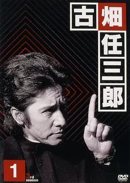 绅士刑警3电视剧全11集
