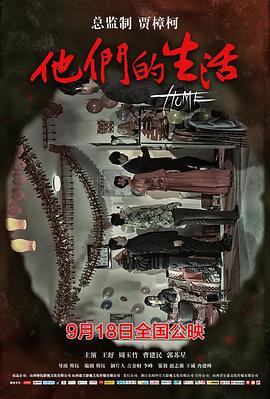 他们的生活2022电影正片