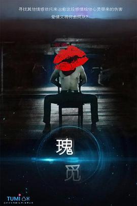 瑰觅电影HD国语版