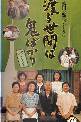 冷暖人间第六部国语电视剧全55集