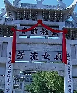 血色牌坊电影HD国语版