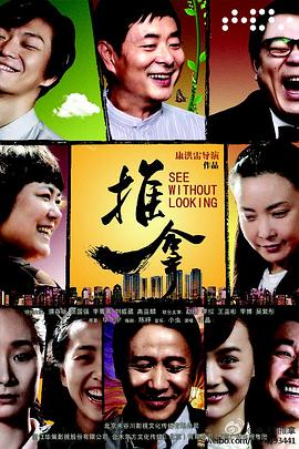 推拿2013电视剧全31集