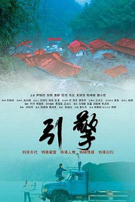 引擎电影HD国语版