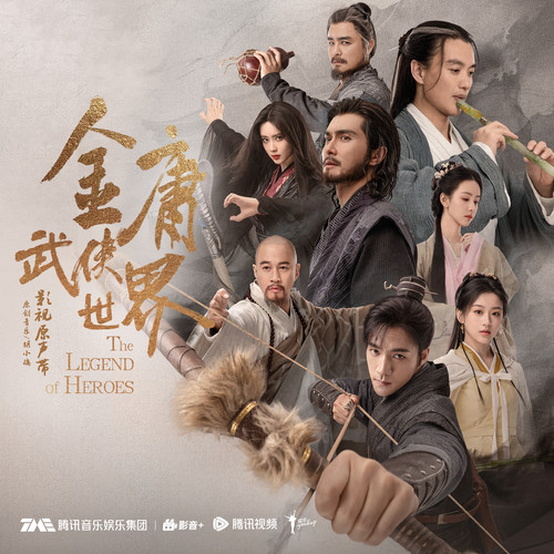 白首不离歌词-胡小鸥
