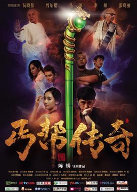 洪兴大飞哥粤语高清