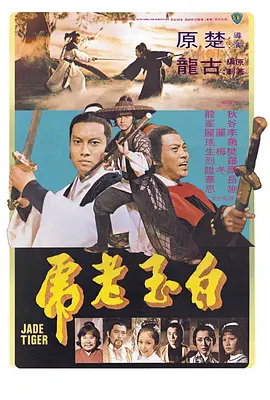 包青天之碧血丹心第23集国语